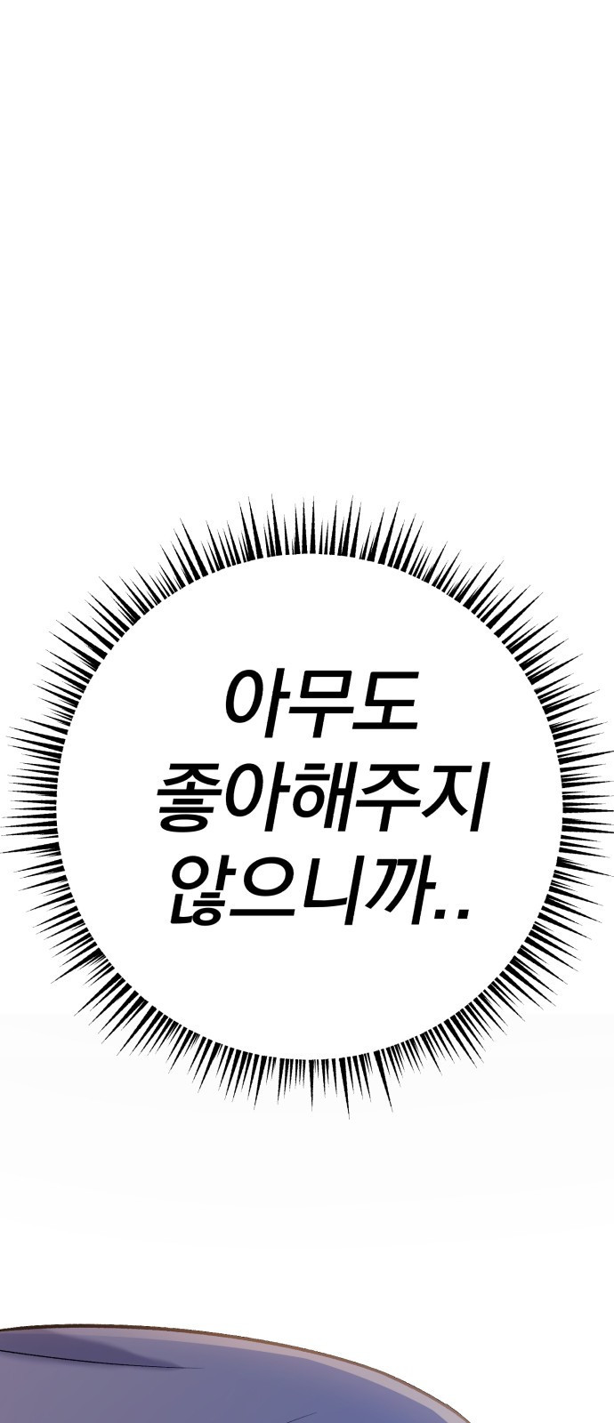 빛나는 나나나나 6화. 찬이랑 또 놀아요 65