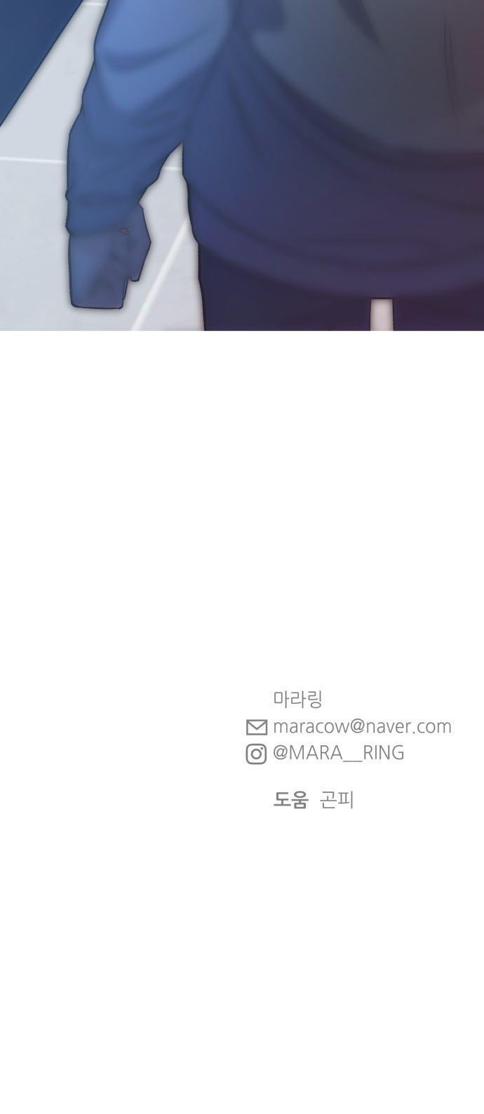 빛나는 나나나나 6화. 찬이랑 또 놀아요 75