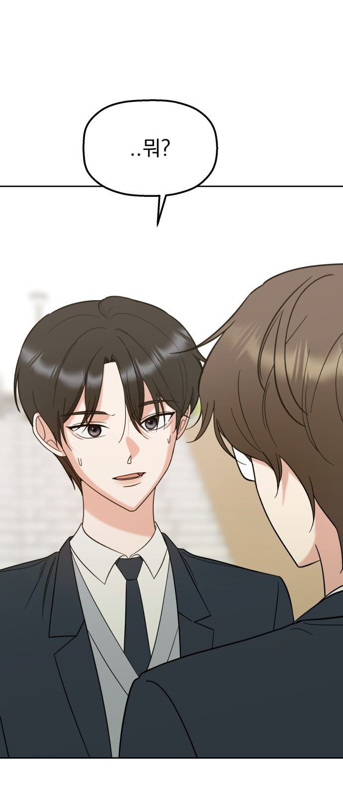 빛나는 나나나나 13화. 친구 맞지? 4
