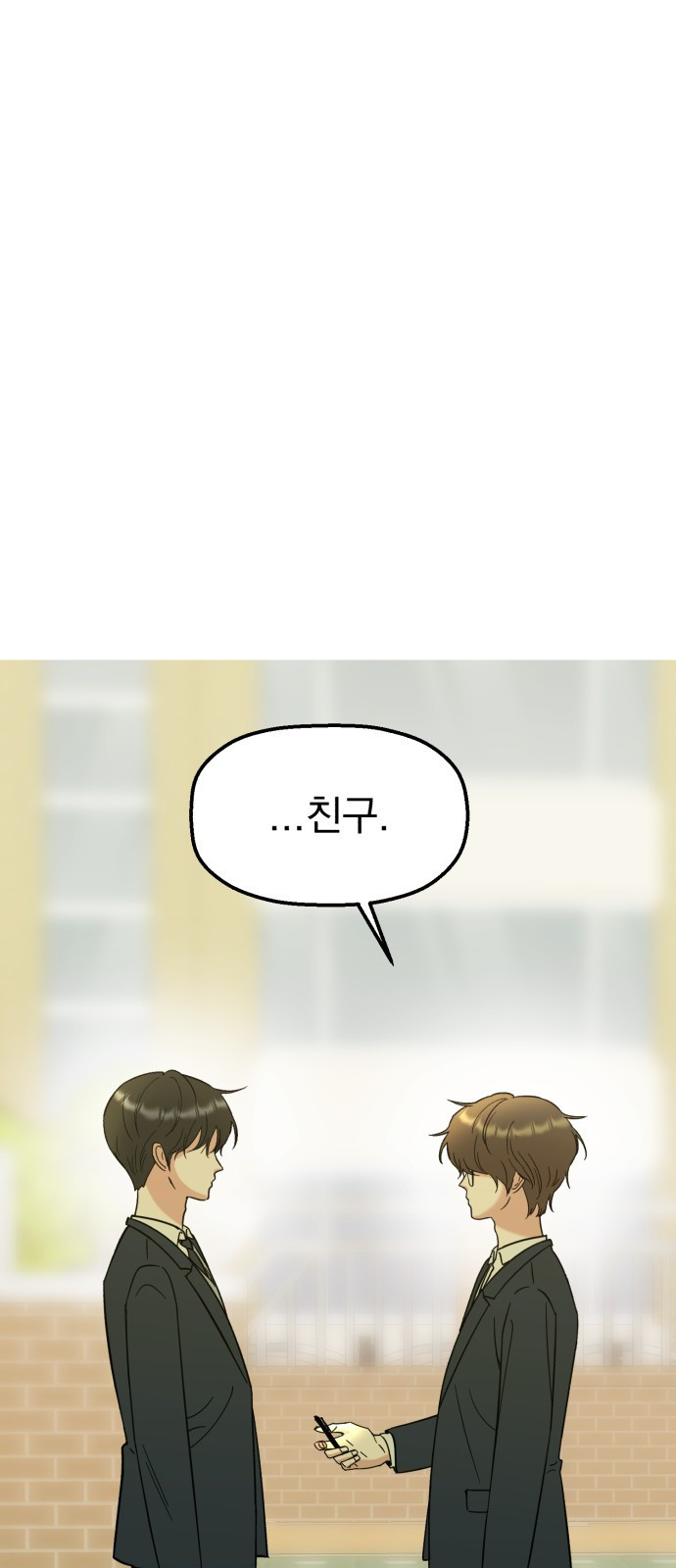 빛나는 나나나나 13화. 친구 맞지? 9