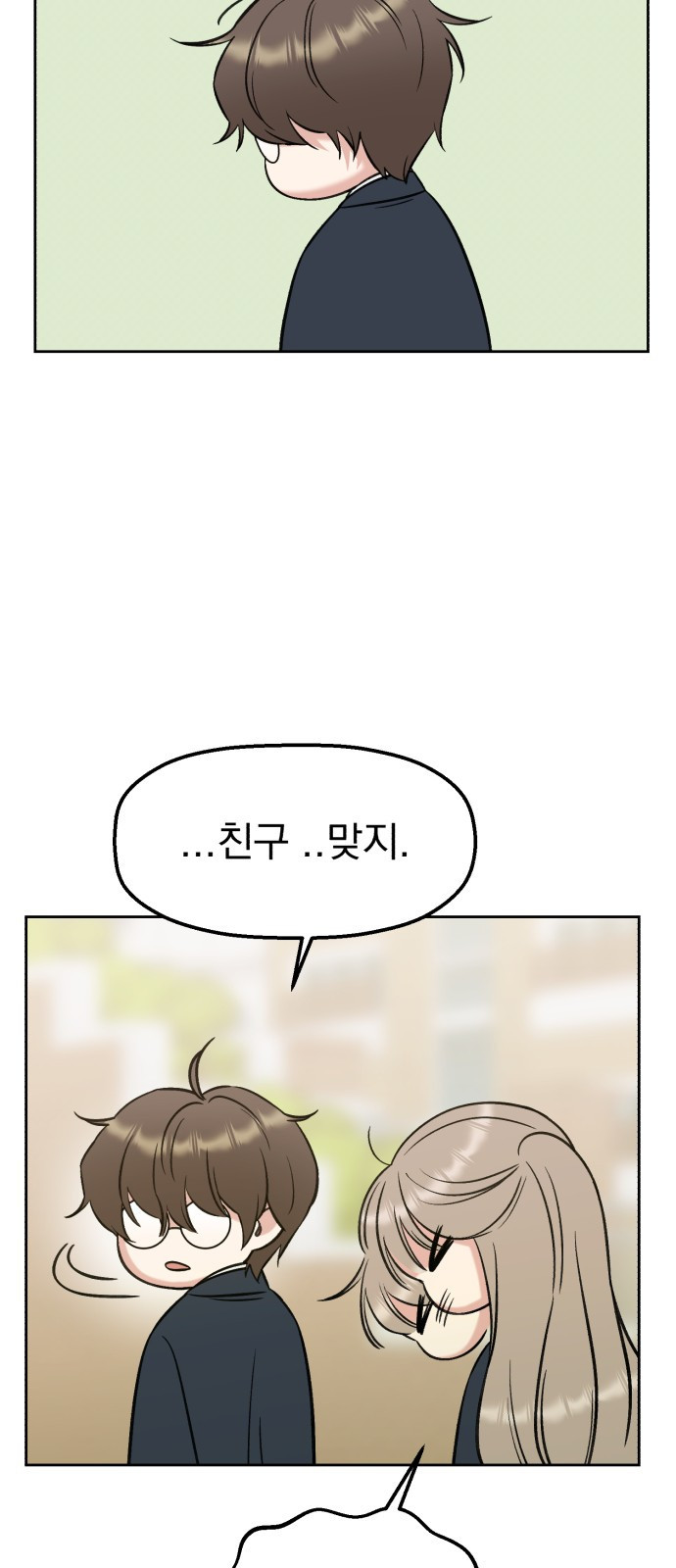 빛나는 나나나나 13화. 친구 맞지? 13
