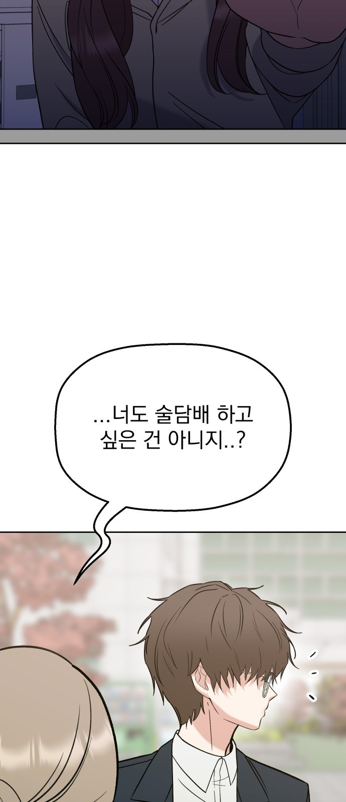 빛나는 나나나나 13화. 친구 맞지? 20