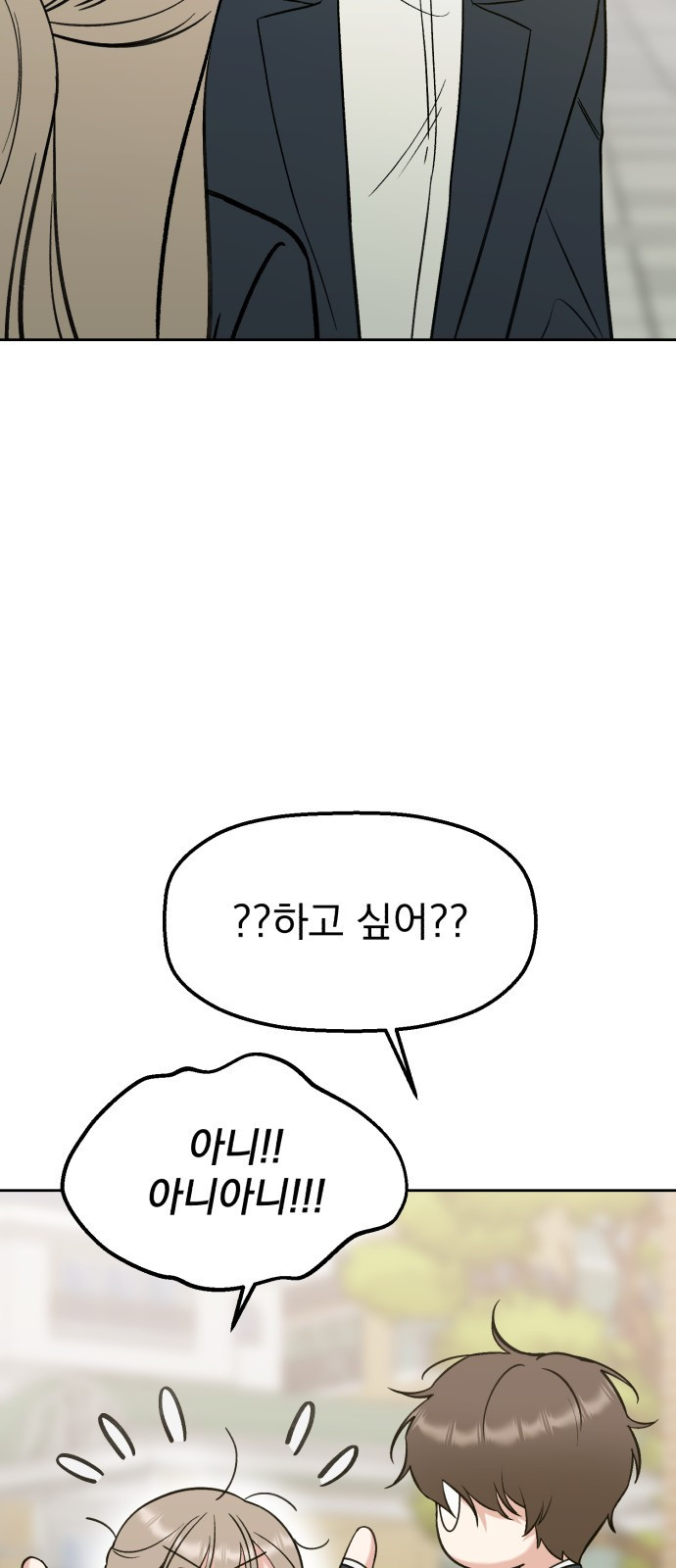 빛나는 나나나나 13화. 친구 맞지? 21