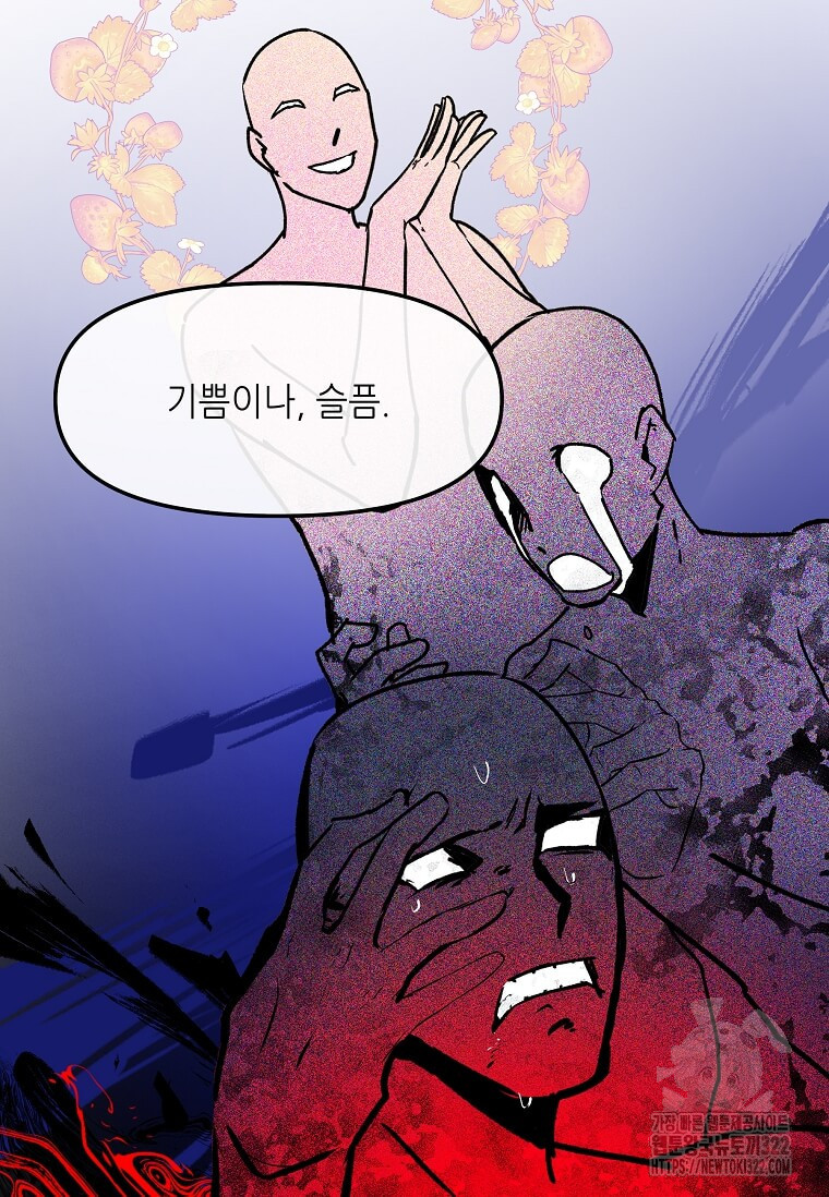 행성의 구원자가 되었다 10화 11