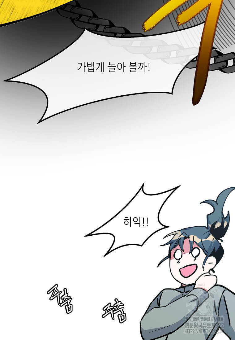 행성의 구원자가 되었다 10화 18