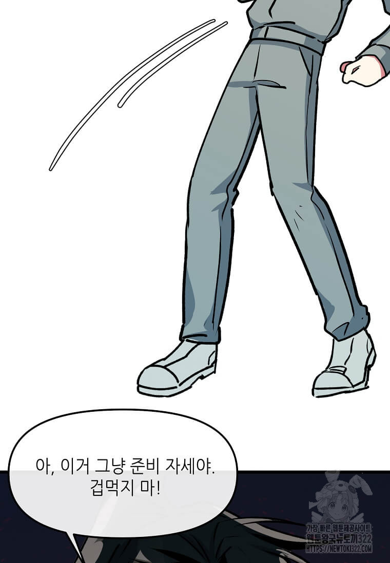 행성의 구원자가 되었다 10화 19