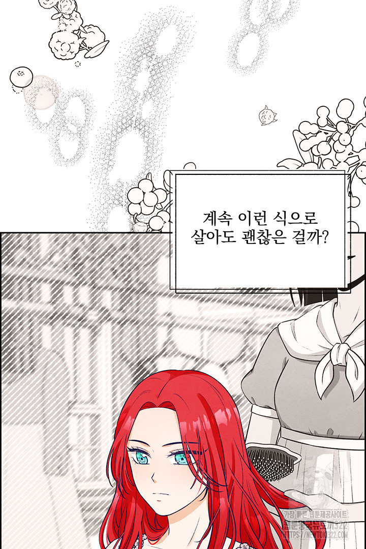악역을 교화시켜 버렸다 3화 2