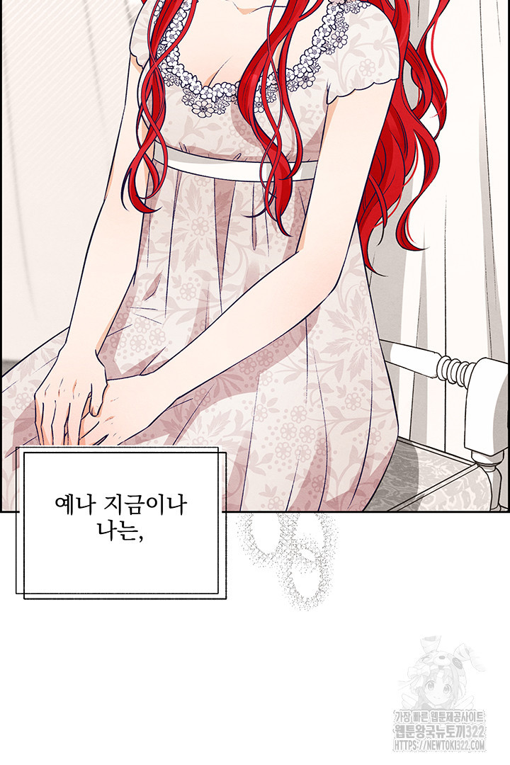 악역을 교화시켜 버렸다 3화 3