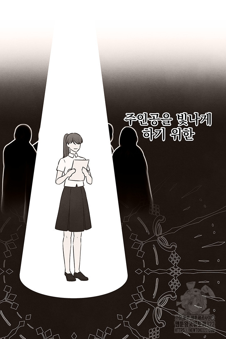 악역을 교화시켜 버렸다 3화 4
