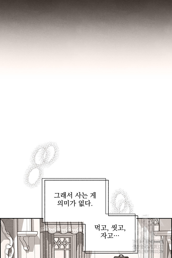악역을 교화시켜 버렸다 3화 6