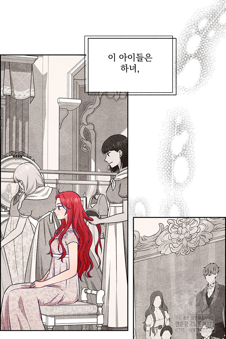 악역을 교화시켜 버렸다 3화 10