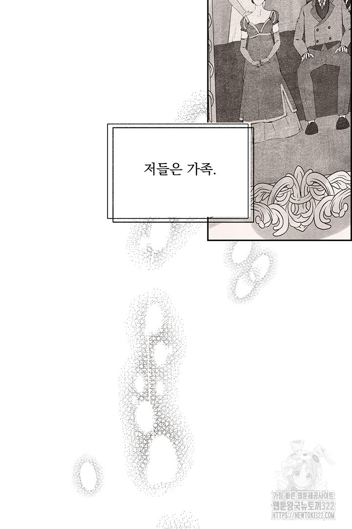 악역을 교화시켜 버렸다 3화 11
