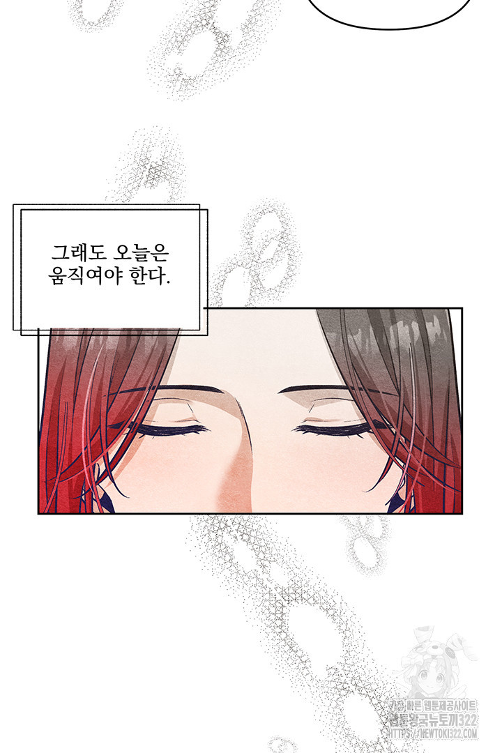 악역을 교화시켜 버렸다 3화 14