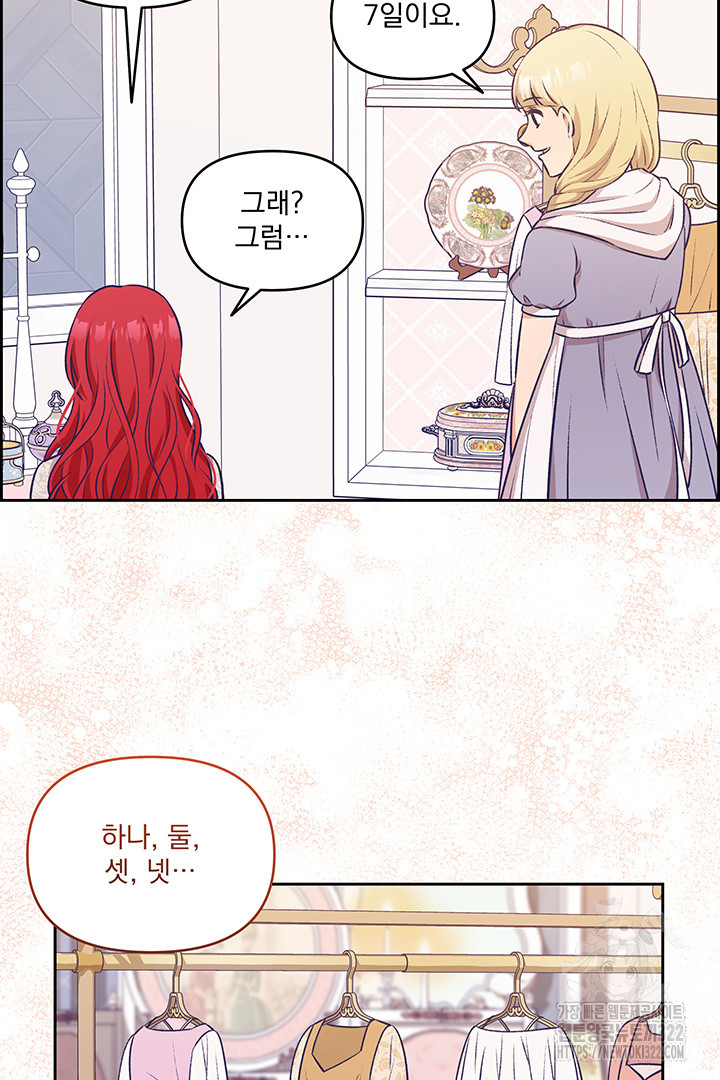악역을 교화시켜 버렸다 3화 16