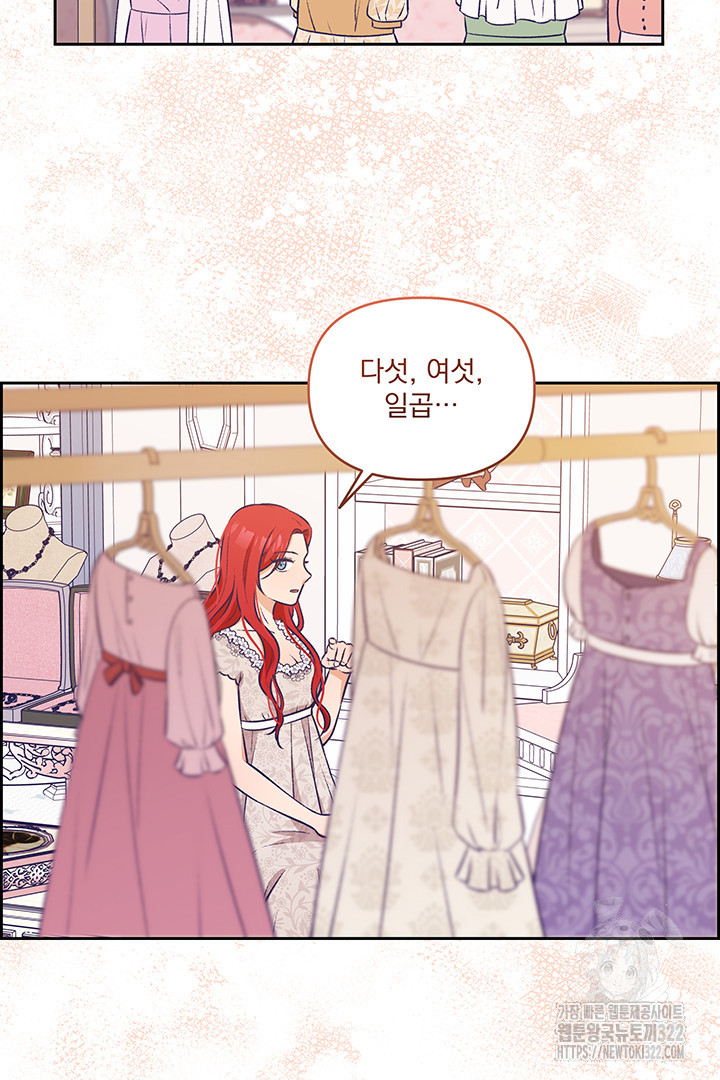 악역을 교화시켜 버렸다 3화 17