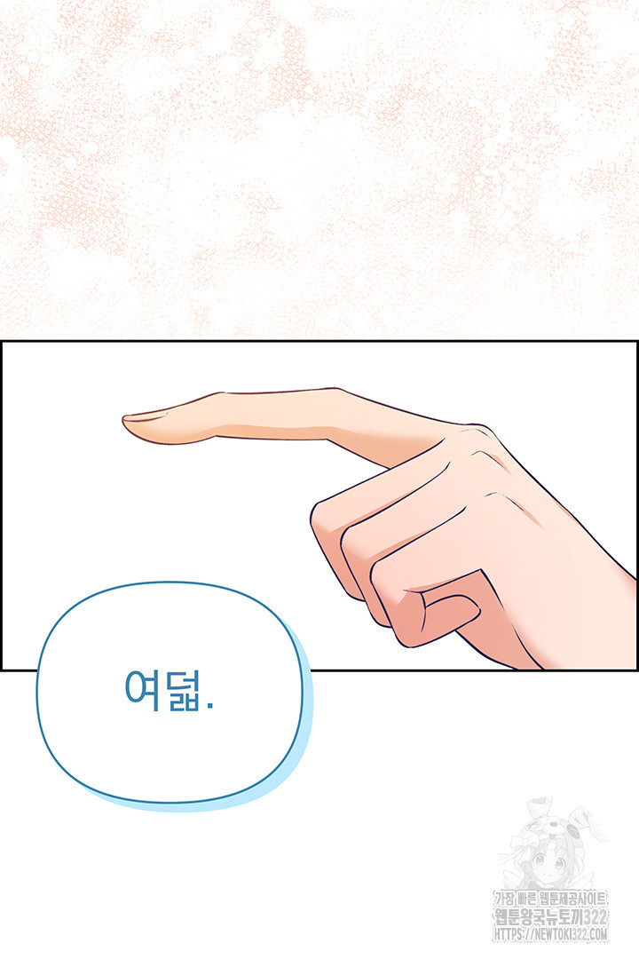 악역을 교화시켜 버렸다 3화 18