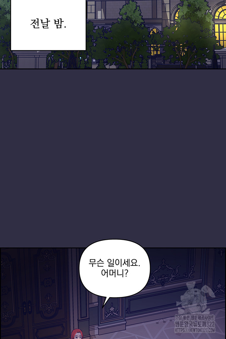 악역을 교화시켜 버렸다 3화 26