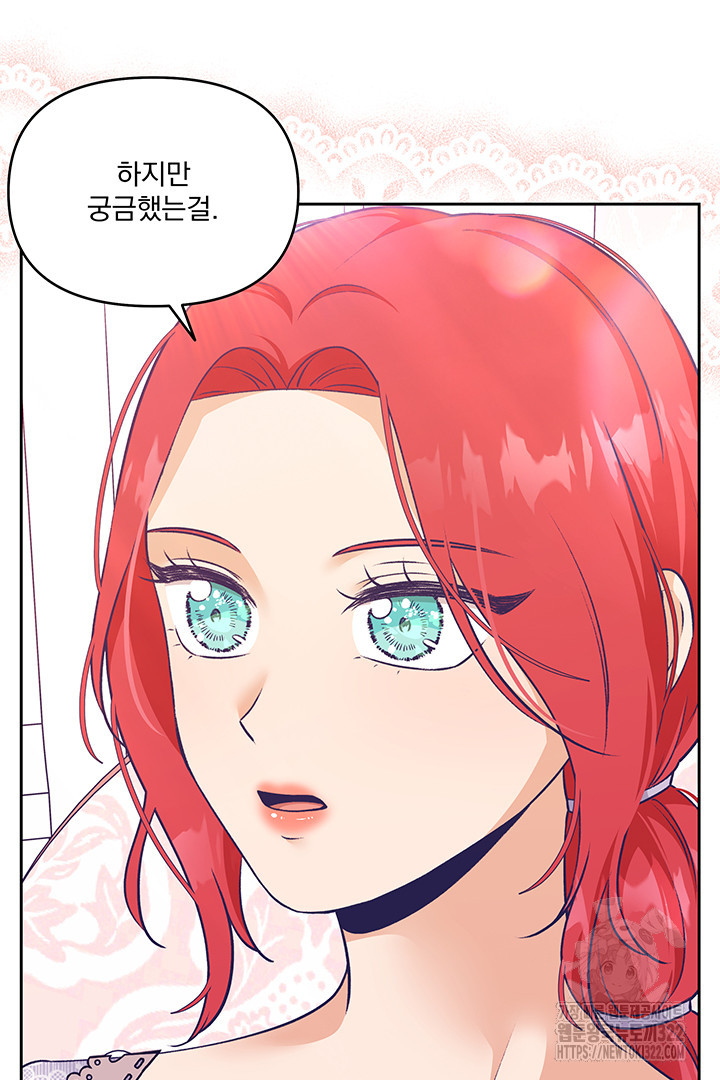 악역을 교화시켜 버렸다 10화 10