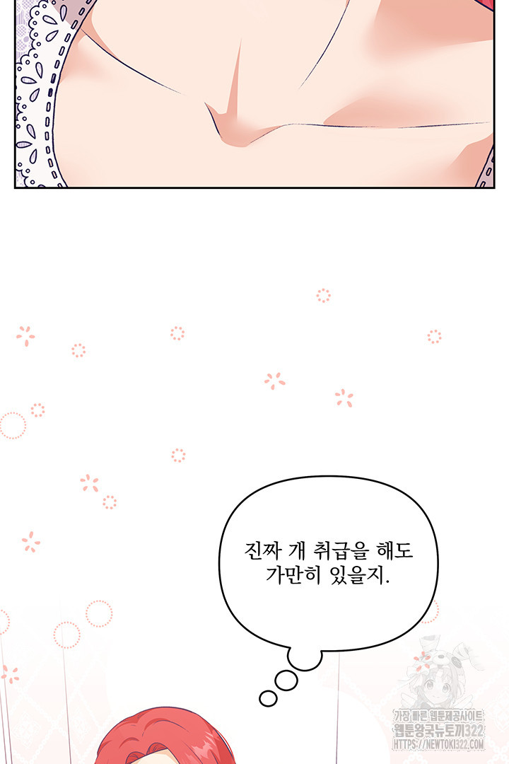 악역을 교화시켜 버렸다 10화 11