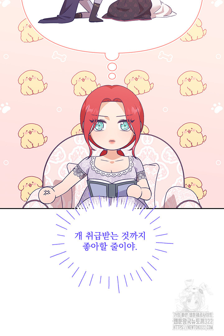 악역을 교화시켜 버렸다 10화 15