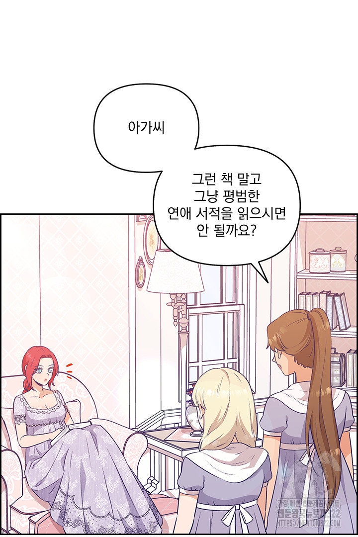 악역을 교화시켜 버렸다 10화 19