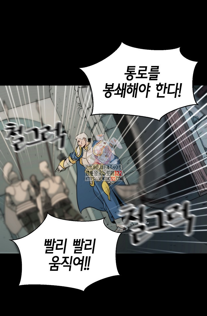 현세용사 3화 1