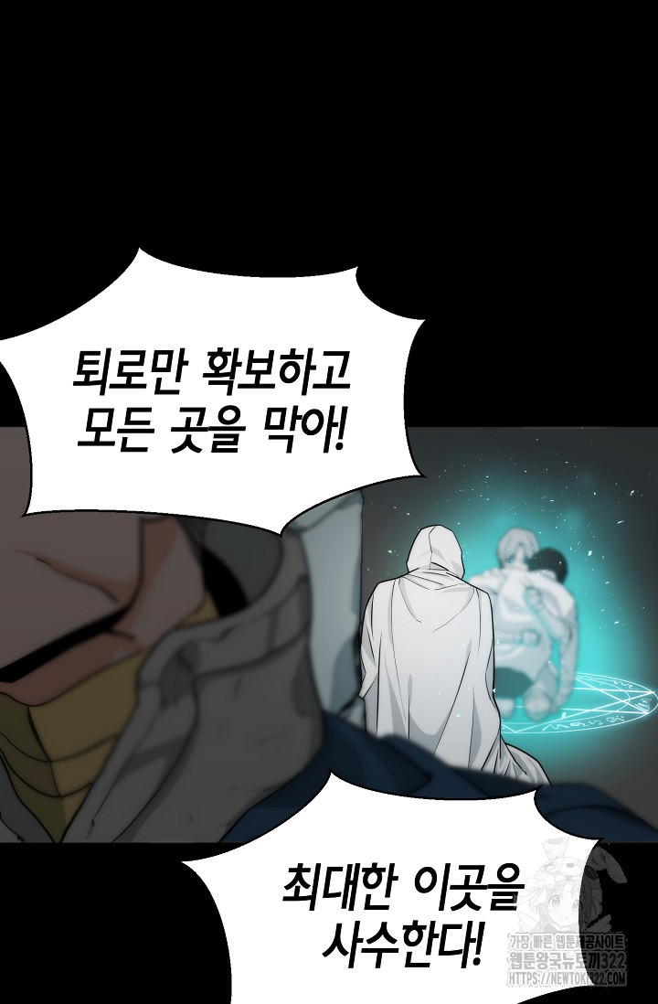 현세용사 3화 2