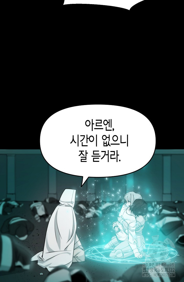 현세용사 3화 3