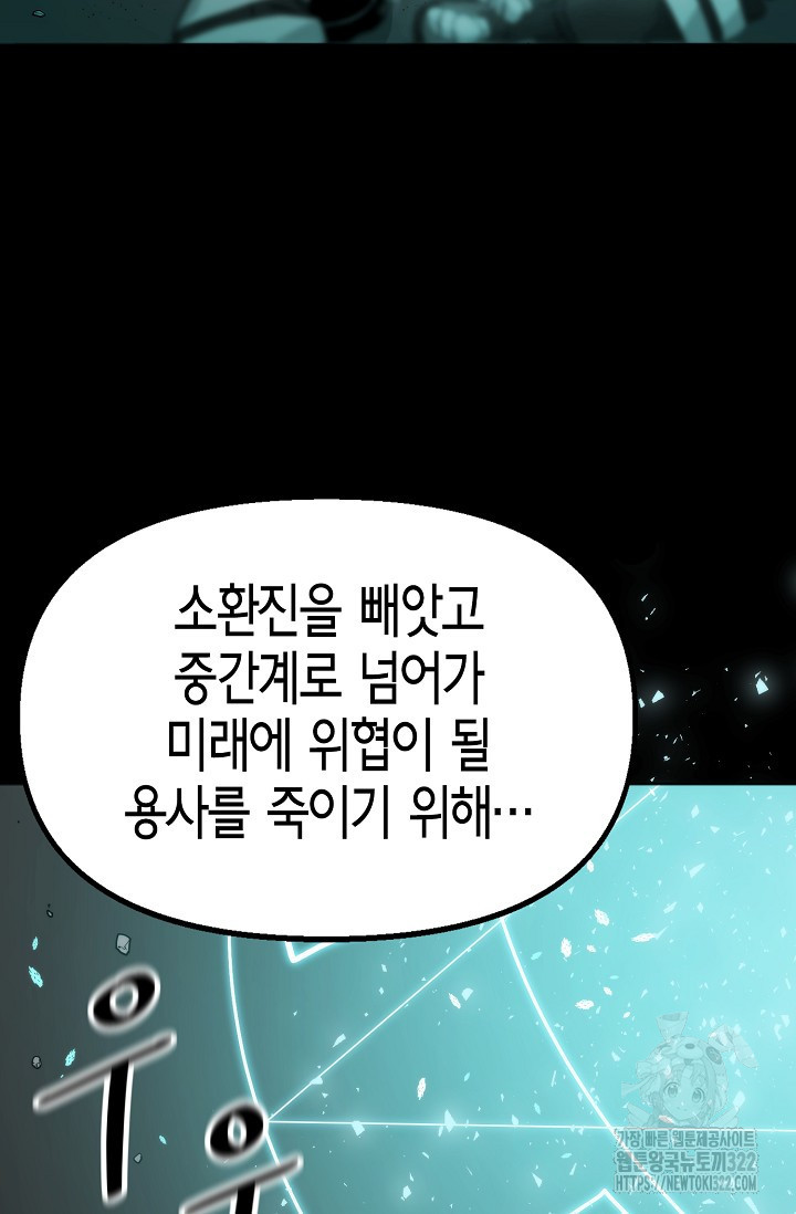 현세용사 3화 4