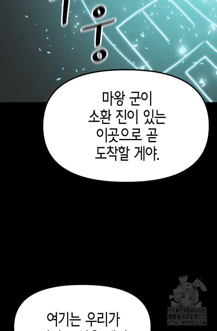 현세용사 3화 5