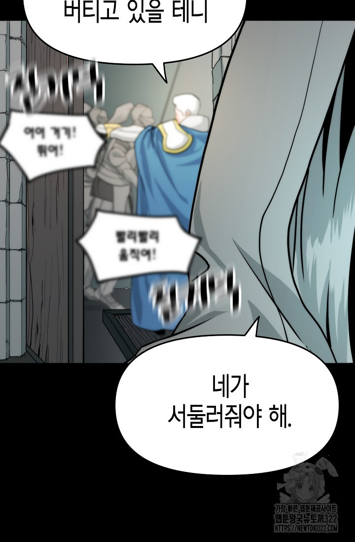 현세용사 3화 6