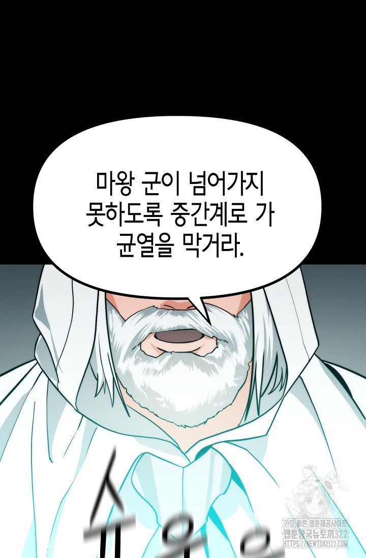현세용사 3화 7
