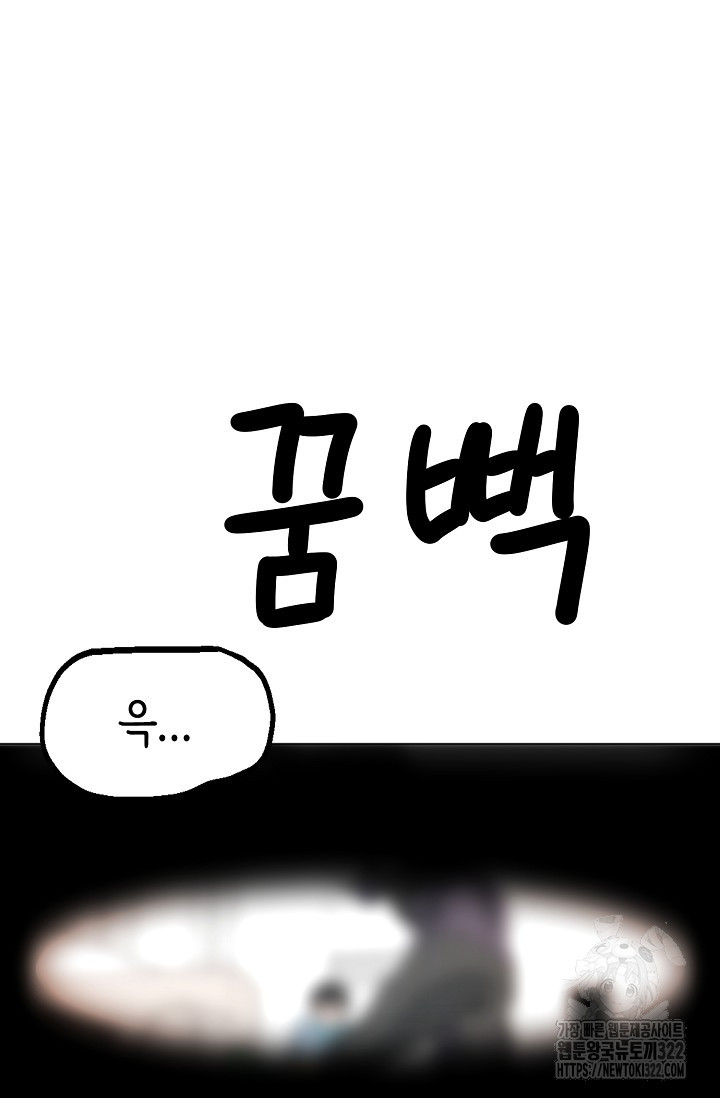 현세용사 3화 12