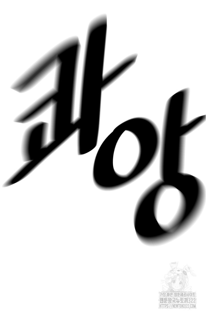 현세용사 3화 19