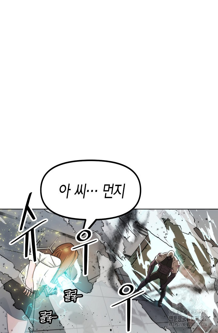 현세용사 3화 20
