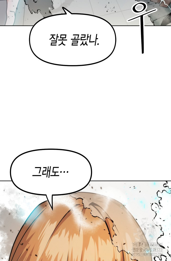 현세용사 3화 21