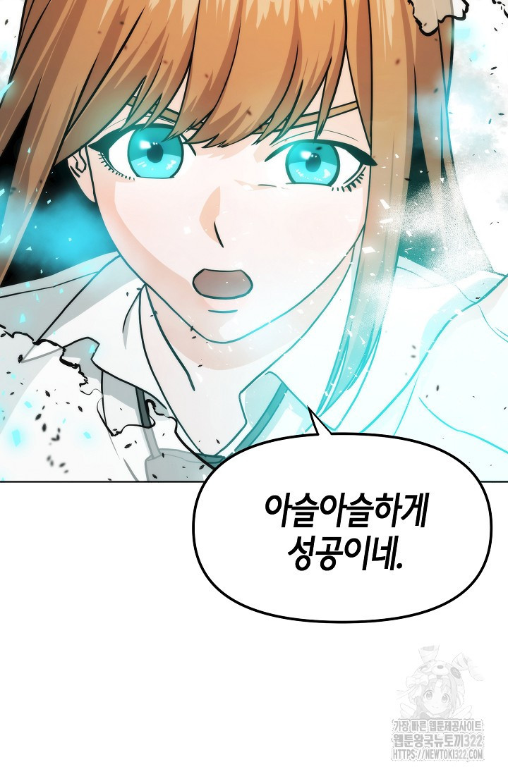 현세용사 3화 22