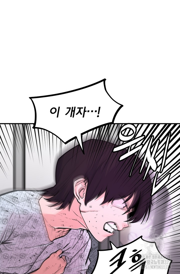현세용사 10화 7