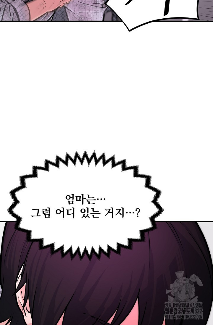 현세용사 10화 8