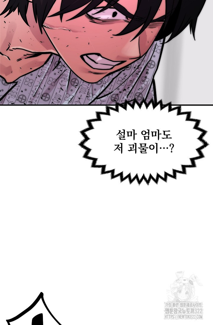 현세용사 10화 9