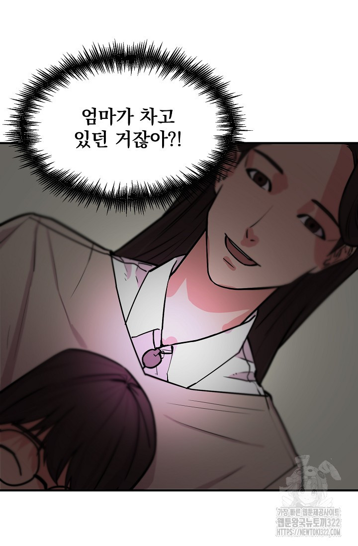 현세용사 10화 12