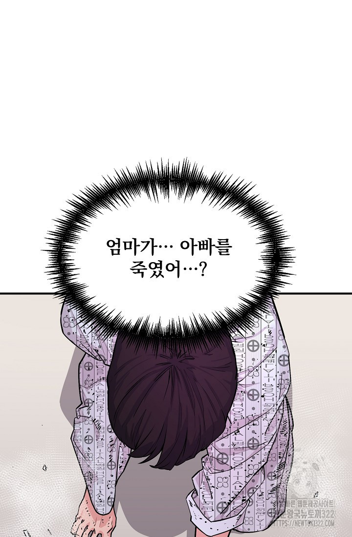 현세용사 10화 20
