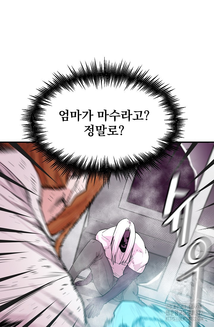 현세용사 10화 22