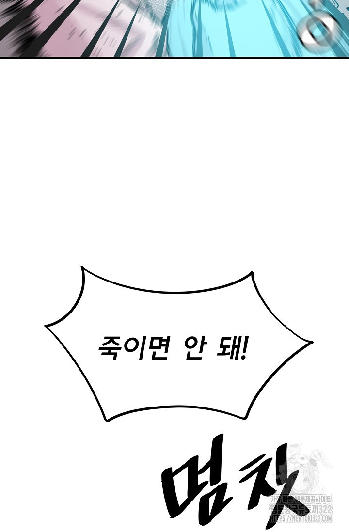 현세용사 10화 23