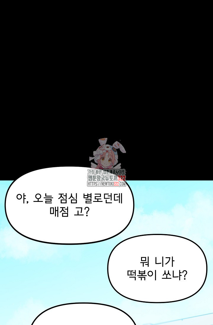 현세용사 17화 1