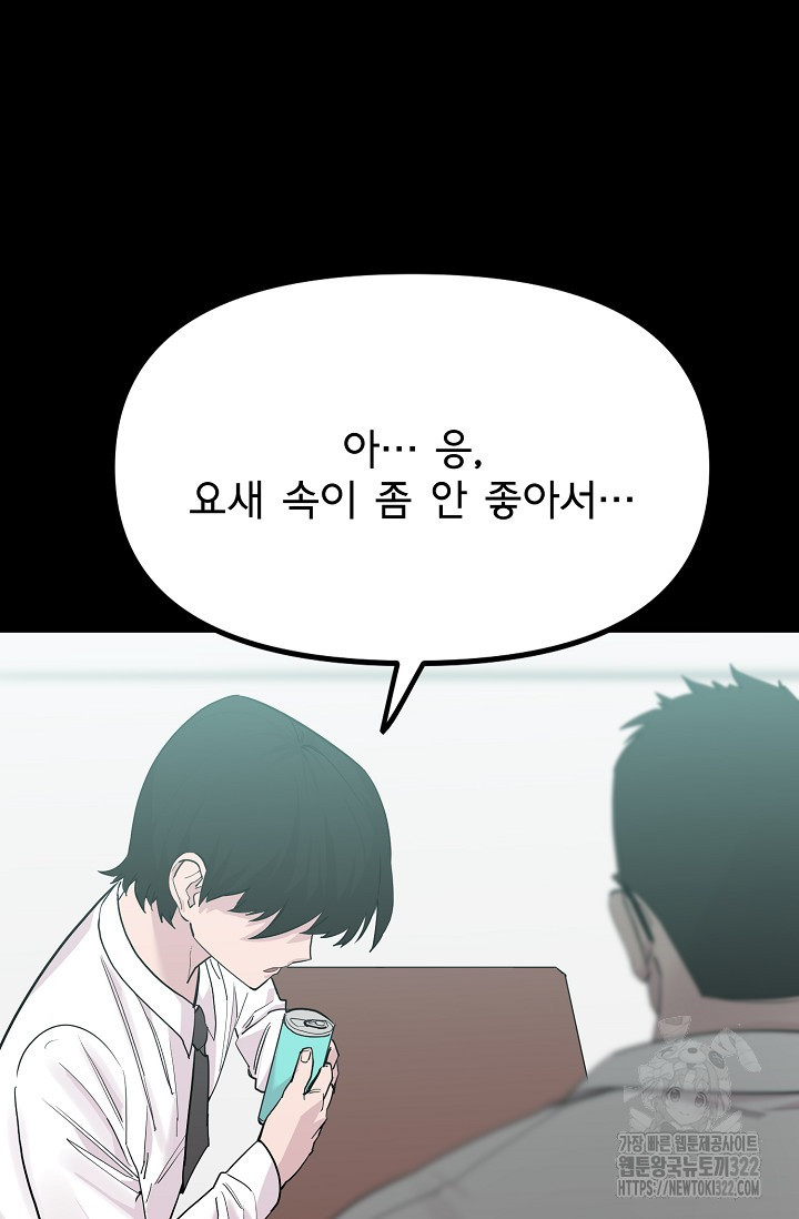 현세용사 17화 7