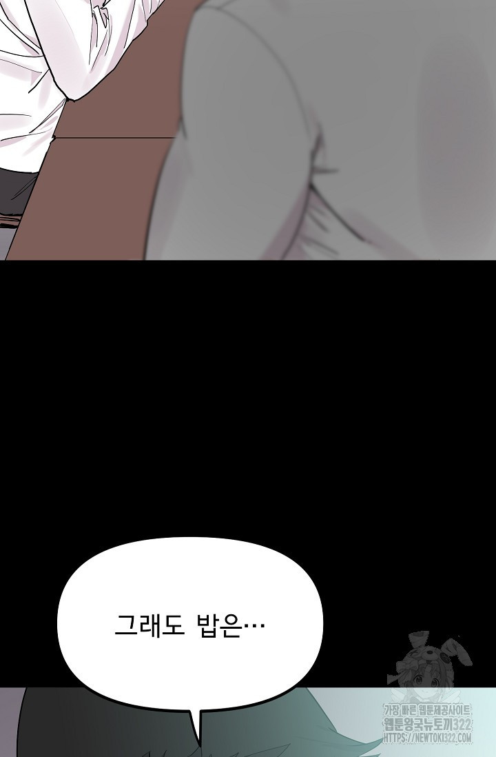 현세용사 17화 8