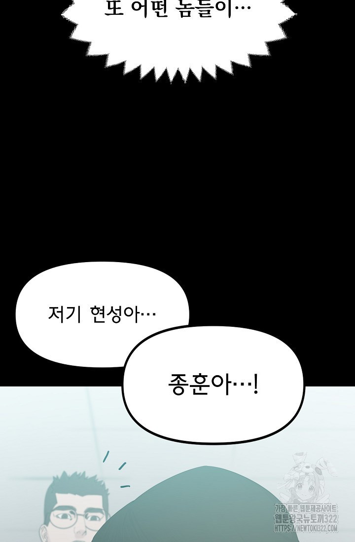 현세용사 17화 12