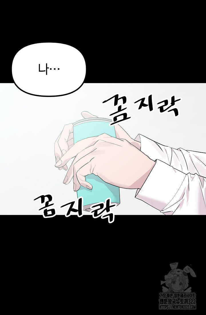 현세용사 17화 14