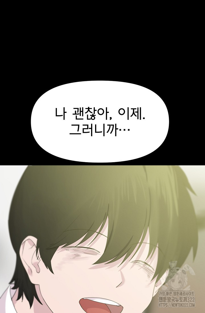 현세용사 17화 15